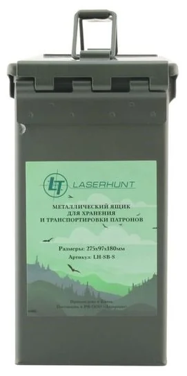 YAshchik Laserhunt metallicheskij malyj5